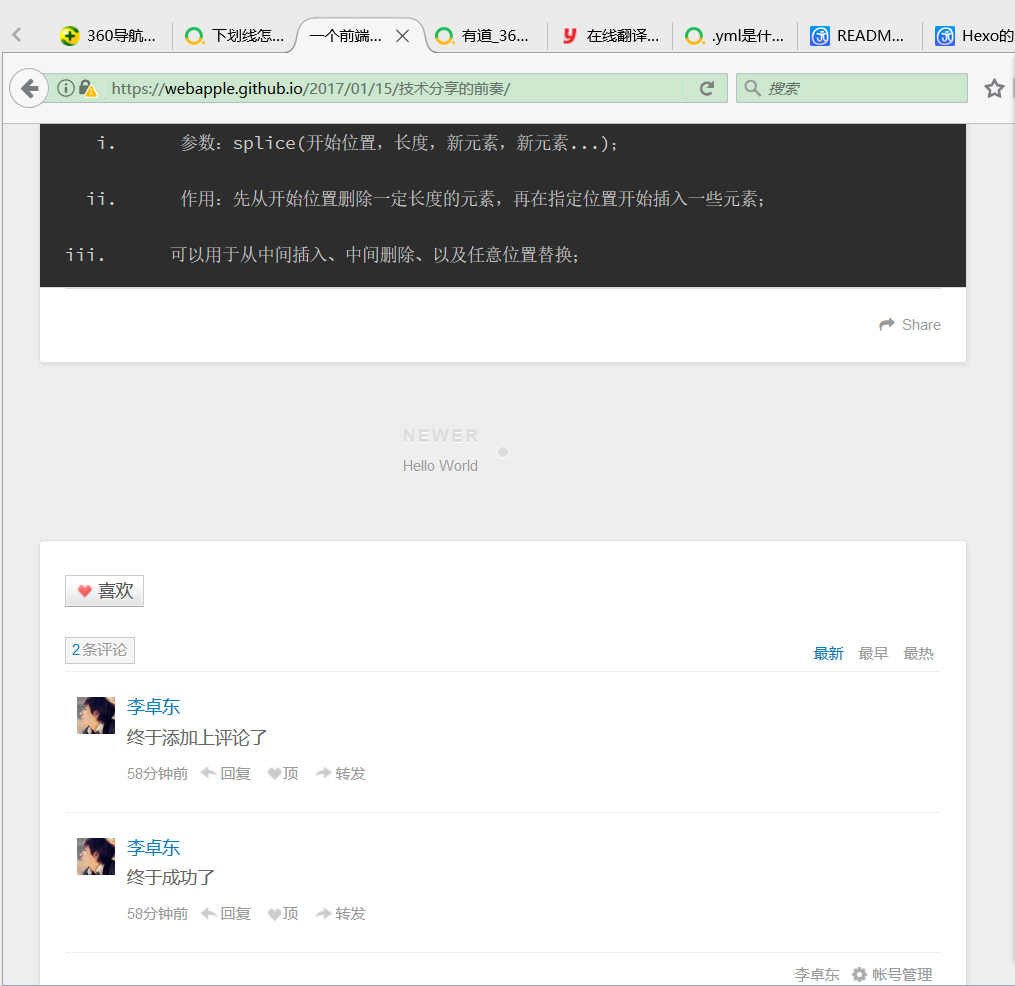 最终效果